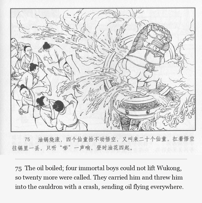 The oil boiled; four immortal boys could not lift Wukong, so twenty more were called. They carried him and threw him into the cauldron with a crash, sending oil flying everywhere.