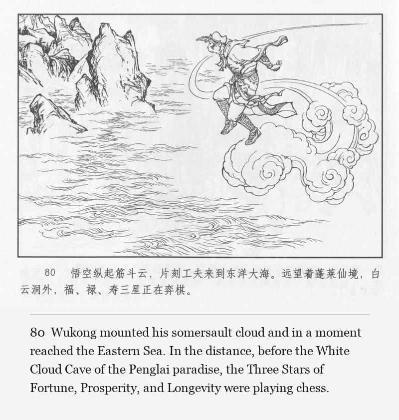Wukong mounted his somersault cloud and in a moment reached the Eastern Sea. In the distance, before the White Cloud Cave of the Penglai paradise, the Three Stars of Fortune, Prosperity, and Longevity were playing chess.