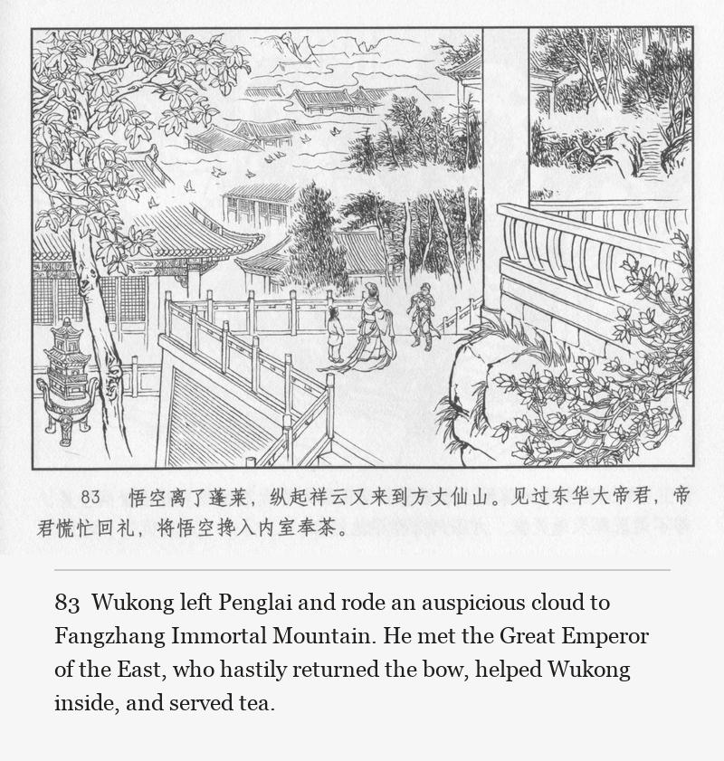 Wukong left Penglai and rode an auspicious cloud to Fangzhang Immortal Mountain. He met the Great Emperor of the East, who hastily returned the bow, helped Wukong inside, and served tea.