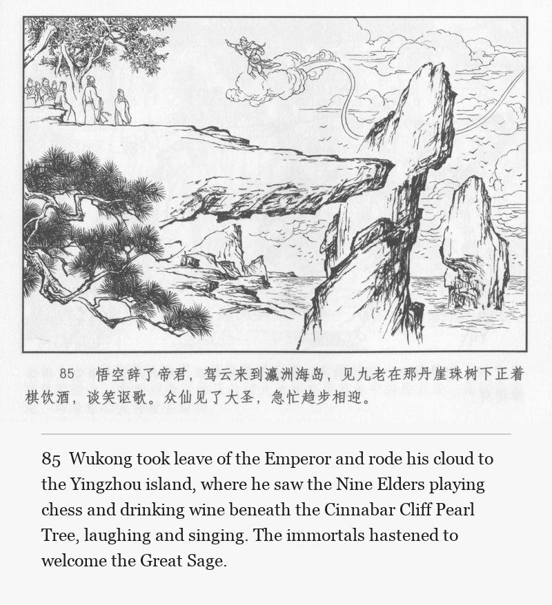 Wukong took leave of the Emperor and rode his cloud to the Yingzhou island, where he saw the Nine Elders playing chess and drinking wine beneath the Cinnabar Cliff Pearl Tree, laughing and singing. The immortals hastened to welcome the Great Sage.