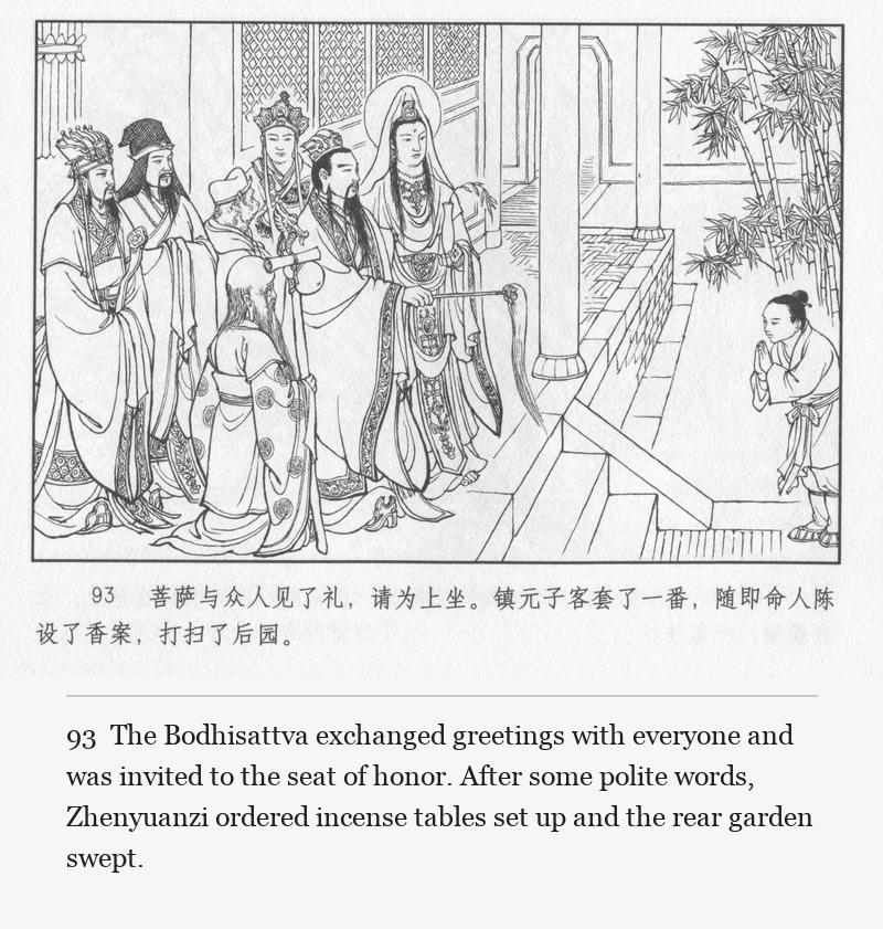 The Bodhisattva exchanged greetings with everyone and was invited to the seat of honor. After some polite words, Zhenyuanzi ordered incense tables set up and the rear garden swept.