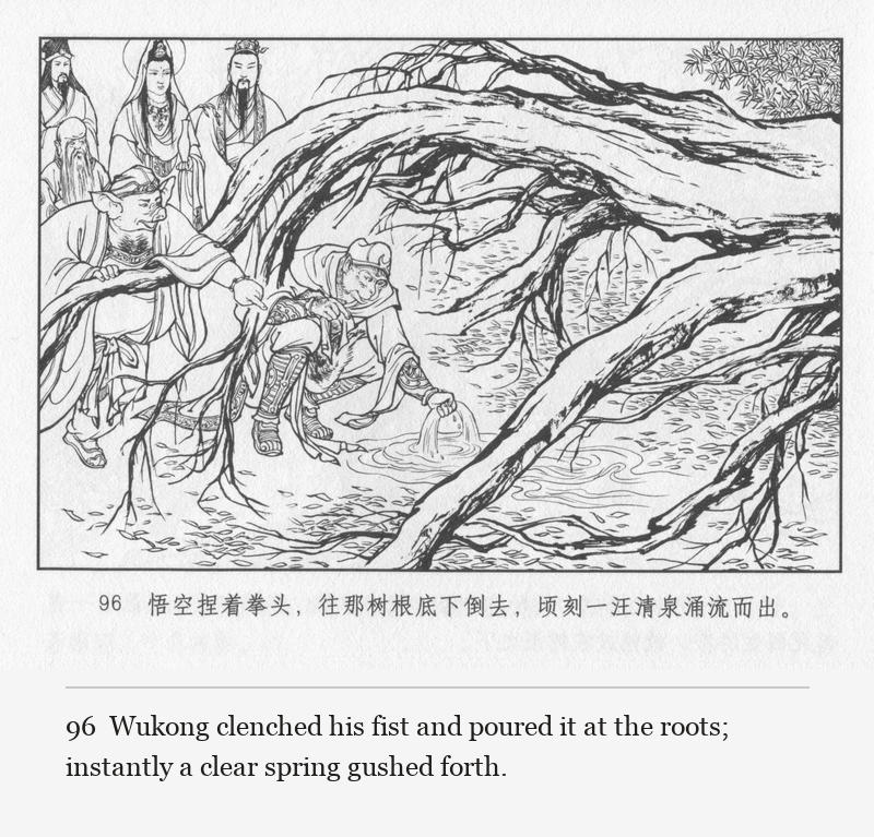 Wukong clenched his fist and poured it at the roots; instantly a clear spring gushed forth.