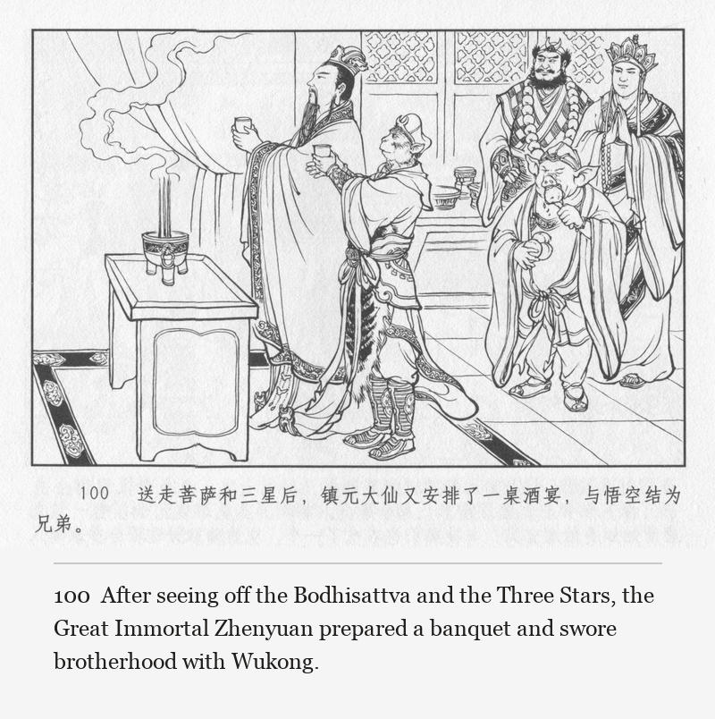 After seeing off the Bodhisattva and the Three Stars, the Great Immortal Zhenyuan prepared a banquet and swore brotherhood with Wukong.