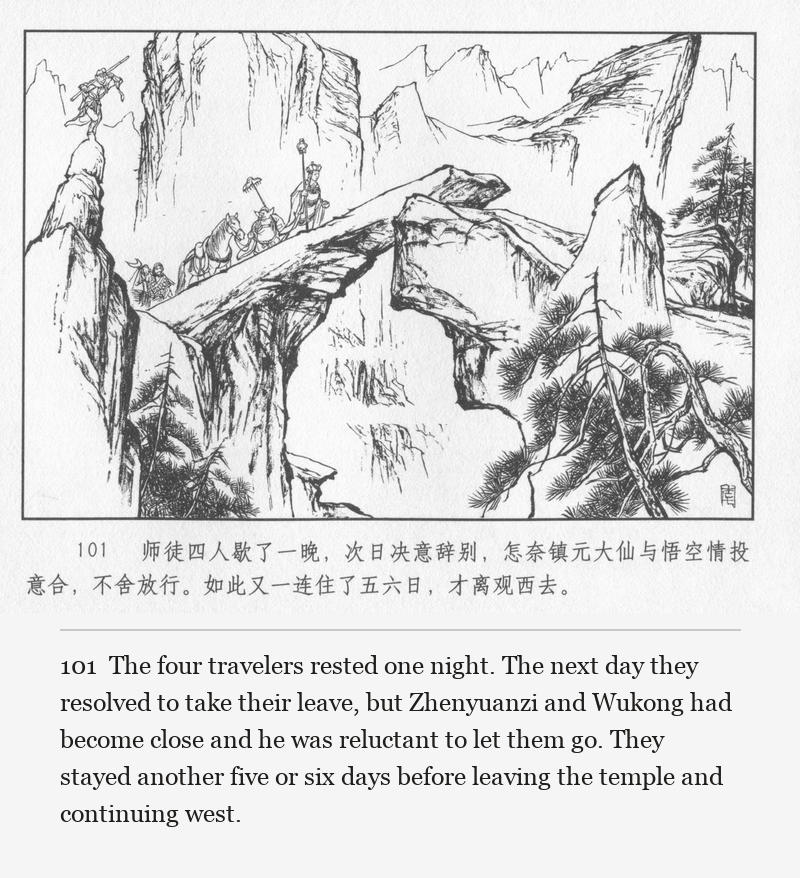 The four travelers rested one night. The next day they resolved to take their leave, but Zhenyuanzi and Wukong had become close and he was reluctant to let them go. They stayed another five or six days before leaving the temple and continuing west.