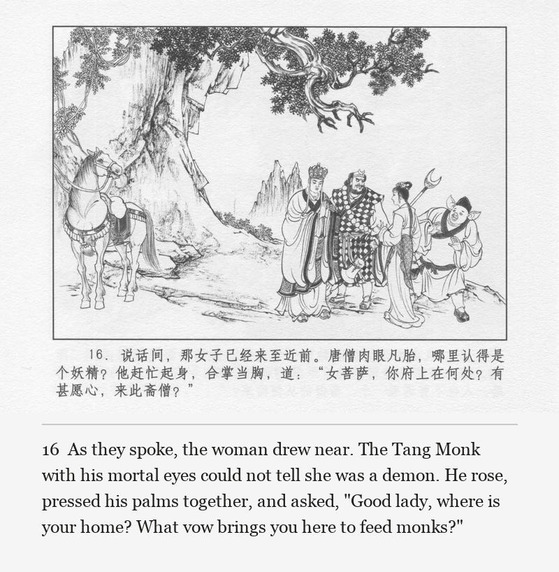 As they spoke, the woman drew near. The Tang Monk with his mortal eyes could not tell she was a demon. He rose, pressed his palms together, and asked, "Good lady, where is your home? What vow brings you here to feed monks?"