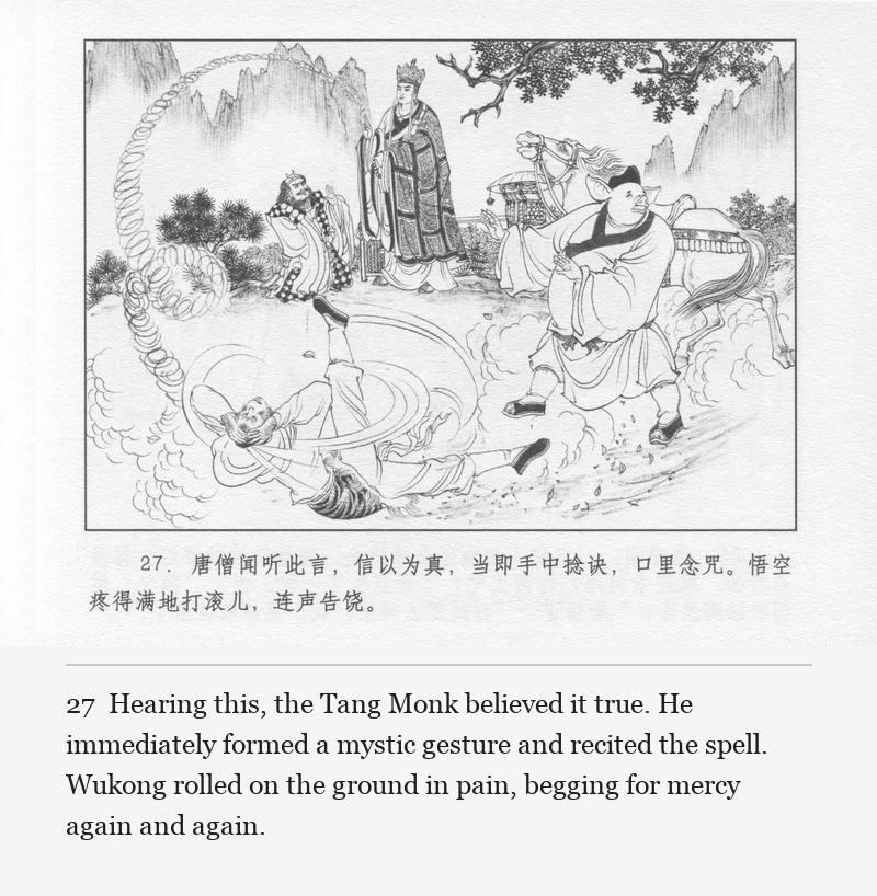 Hearing this, the Tang Monk believed it true. He immediately formed a mystic gesture and recited the spell. Wukong rolled on the ground in pain, begging for mercy again and again.