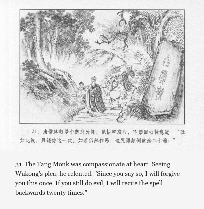 The Tang Monk was compassionate at heart. Seeing Wukong's plea, he relented. "Since you say so, I will forgive you this once. If you still do evil, I will recite the spell backwards twenty times."