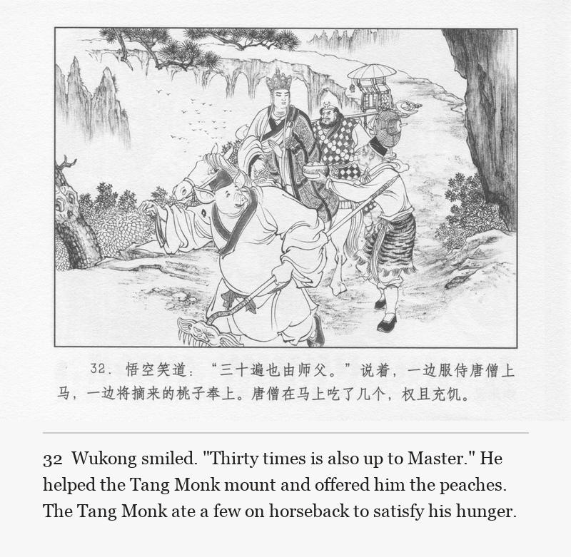 Wukong smiled. "Thirty times is also up to Master." He helped the Tang Monk mount and offered him the peaches. The Tang Monk ate a few on horseback to satisfy his hunger.