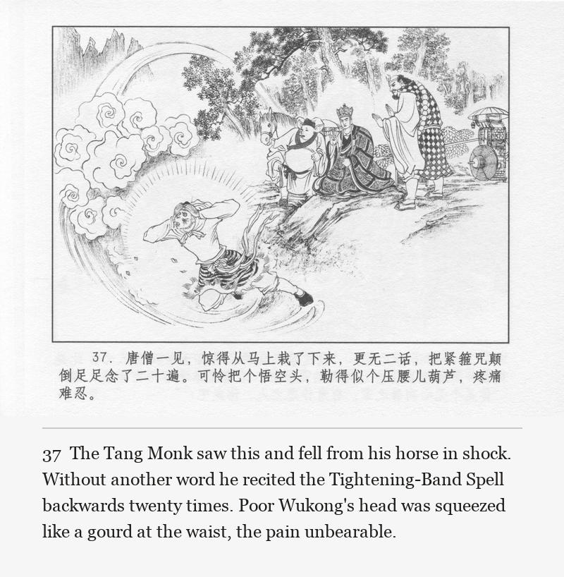 The Tang Monk saw this and fell from his horse in shock. Without another word he recited the Tightening-Band Spell backwards twenty times. Poor Wukong's head was squeezed like a gourd at the waist, the pain unbearable.