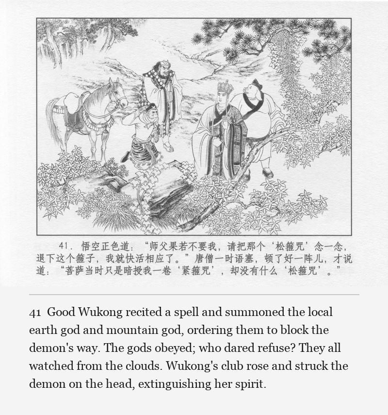 Good Wukong recited a spell and summoned the local earth god and mountain god, ordering them to block the demon's way. The gods obeyed; who dared refuse? They all watched from the clouds. Wukong's club rose and struck the demon on the head, extinguishing her spirit.