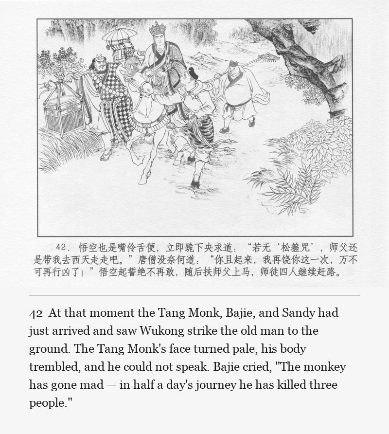 At that moment the Tang Monk, Bajie, and Sandy had just arrived and saw Wukong strike the old man to the ground. The Tang Monk's face turned pale, his body trembled, and he could not speak. Bajie cried, "The monkey has gone mad — in half a day's journey he has killed three people."