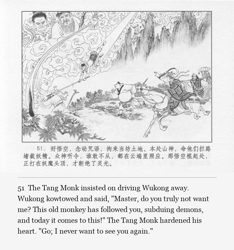 The Tang Monk insisted on driving Wukong away. Wukong kowtowed and said, "Master, do you truly not want me? This old monkey has followed you, subduing demons, and today it comes to this!" The Tang Monk hardened his heart. "Go; I never want to see you again."