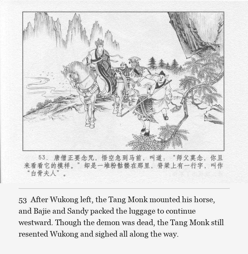After Wukong left, the Tang Monk mounted his horse, and Bajie and Sandy packed the luggage to continue westward. Though the demon was dead, the Tang Monk still resented Wukong and sighed all along the way.