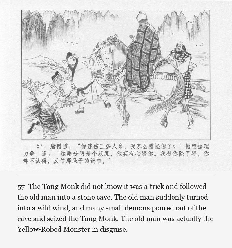 The Tang Monk did not know it was a trick and followed the old man into a stone cave. The old man suddenly turned into a wild wind, and many small demons poured out of the cave and seized the Tang Monk. The old man was actually the Yellow-Robed Monster in disguise.