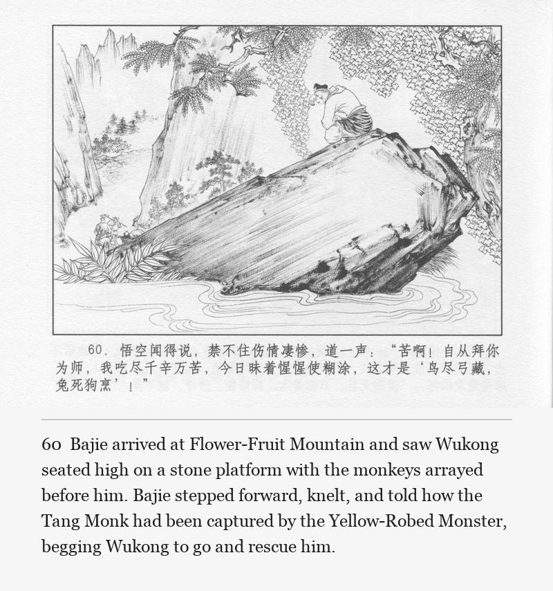 Bajie arrived at Flower-Fruit Mountain and saw Wukong seated high on a stone platform with the monkeys arrayed before him. Bajie stepped forward, knelt, and told how the Tang Monk had been captured by the Yellow-Robed Monster, begging Wukong to go and rescue him.