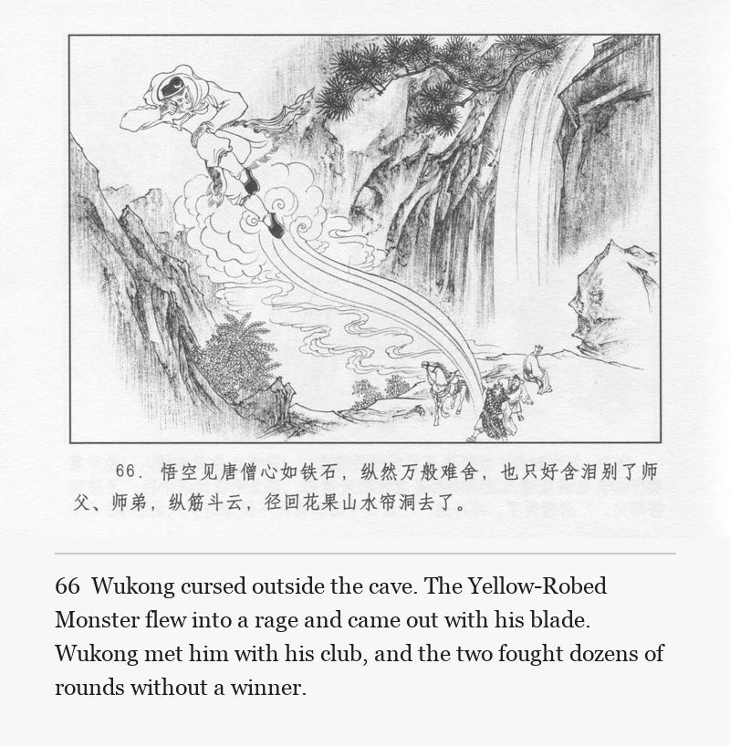 Wukong cursed outside the cave. The Yellow-Robed Monster flew into a rage and came out with his blade. Wukong met him with his club, and the two fought dozens of rounds without a winner.