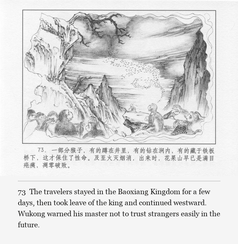 The travelers stayed in the Baoxiang Kingdom for a few days, then took leave of the king and continued westward. Wukong warned his master not to trust strangers easily in the future.