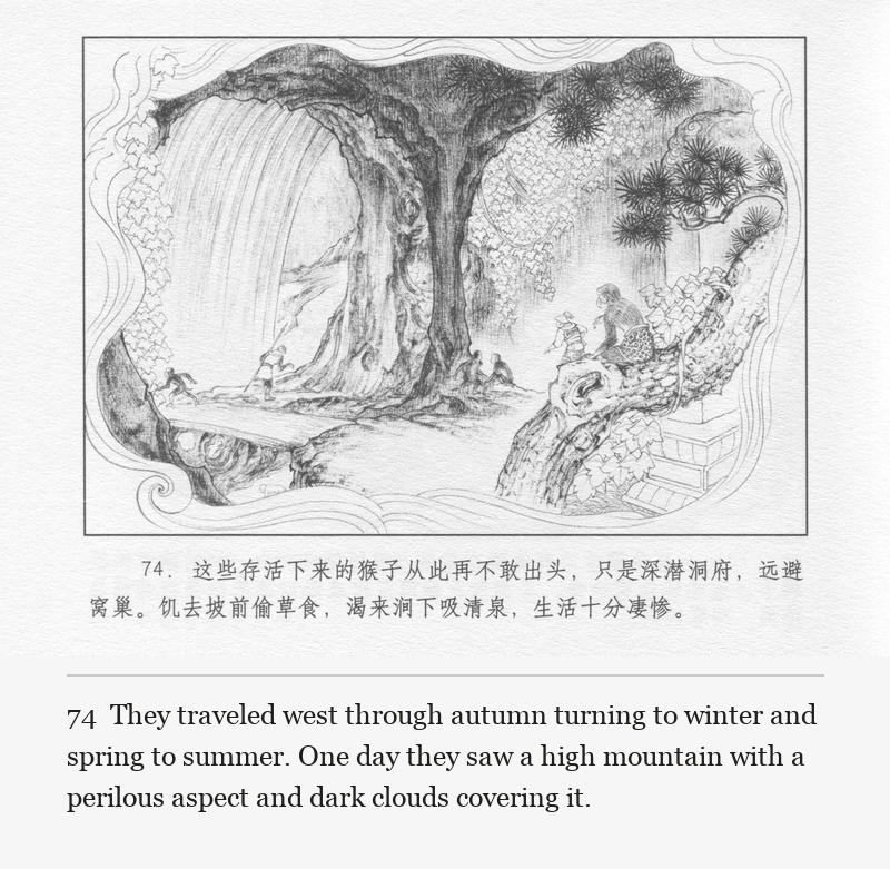 They traveled west through autumn turning to winter and spring to summer. One day they saw a high mountain with a perilous aspect and dark clouds covering it.