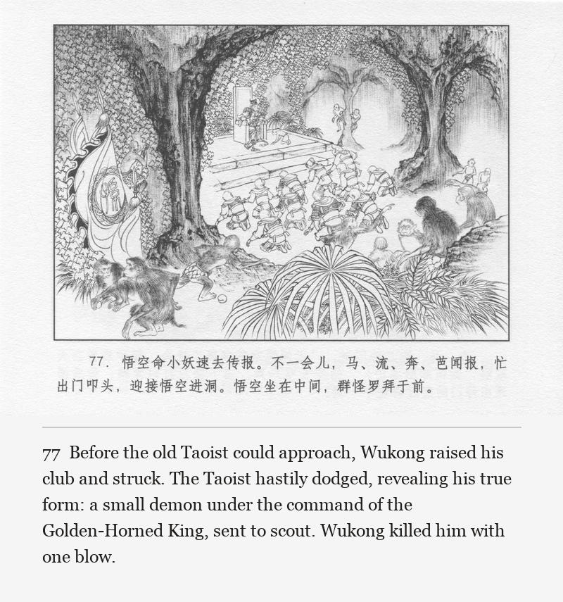 Before the old Taoist could approach, Wukong raised his club and struck. The Taoist hastily dodged, revealing his true form: a small demon under the command of the Golden-Horned King, sent to scout. Wukong killed him with one blow.