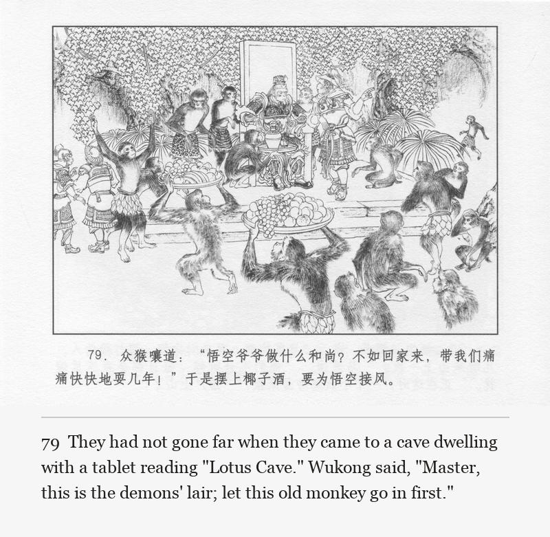 They had not gone far when they came to a cave dwelling with a tablet reading "Lotus Cave." Wukong said, "Master, this is the demons' lair; let this old monkey go in first."