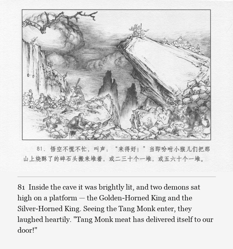 Inside the cave it was brightly lit, and two demons sat high on a platform — the Golden-Horned King and the Silver-Horned King. Seeing the Tang Monk enter, they laughed heartily. "Tang Monk meat has delivered itself to our door!"