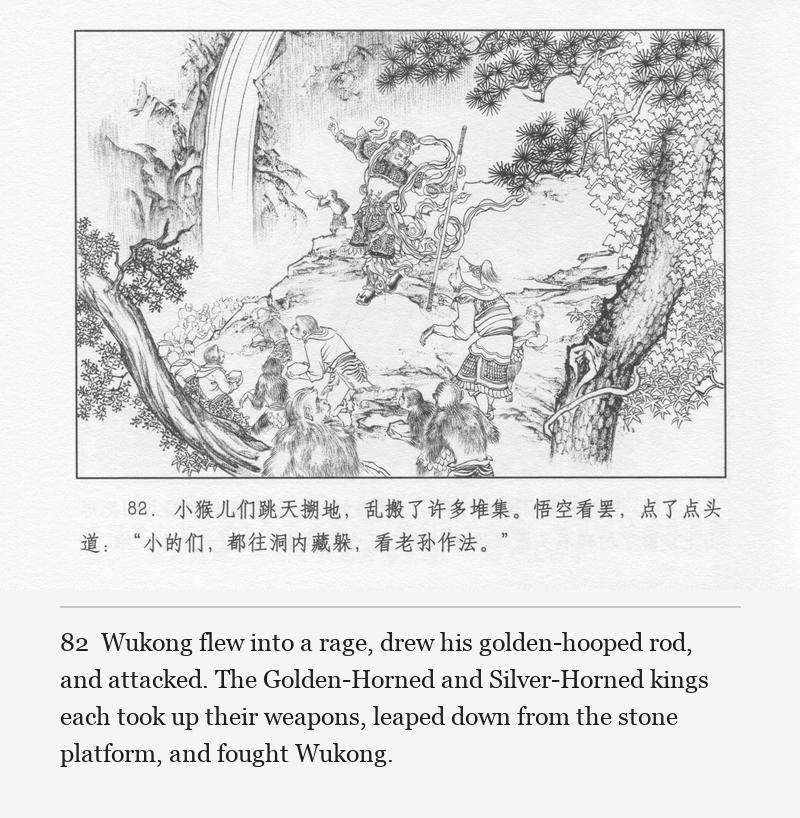 Wukong flew into a rage, drew his golden-hooped rod, and attacked. The Golden-Horned and Silver-Horned kings each took up their weapons, leaped down from the stone platform, and fought Wukong.