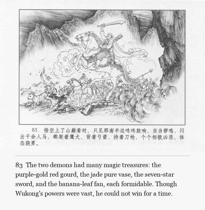 The two demons had many magic treasures: the purple-gold red gourd, the jade pure vase, the seven-star sword, and the banana-leaf fan, each formidable. Though Wukong's powers were vast, he could not win for a time.