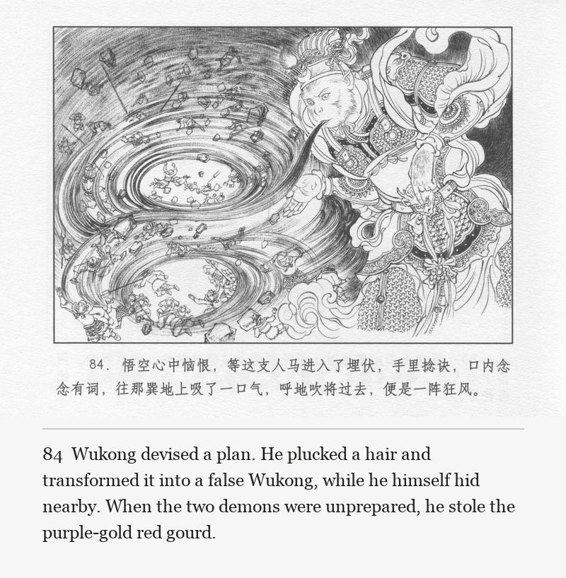 Wukong devised a plan. He plucked a hair and transformed it into a false Wukong, while he himself hid nearby. When the two demons were unprepared, he stole the purple-gold red gourd.