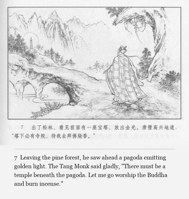 Leaving the pine forest, he saw ahead a pagoda emitting golden light. The Tang Monk said gladly, "There must be a temple beneath the pagoda. Let me go worship the Buddha and burn incense."