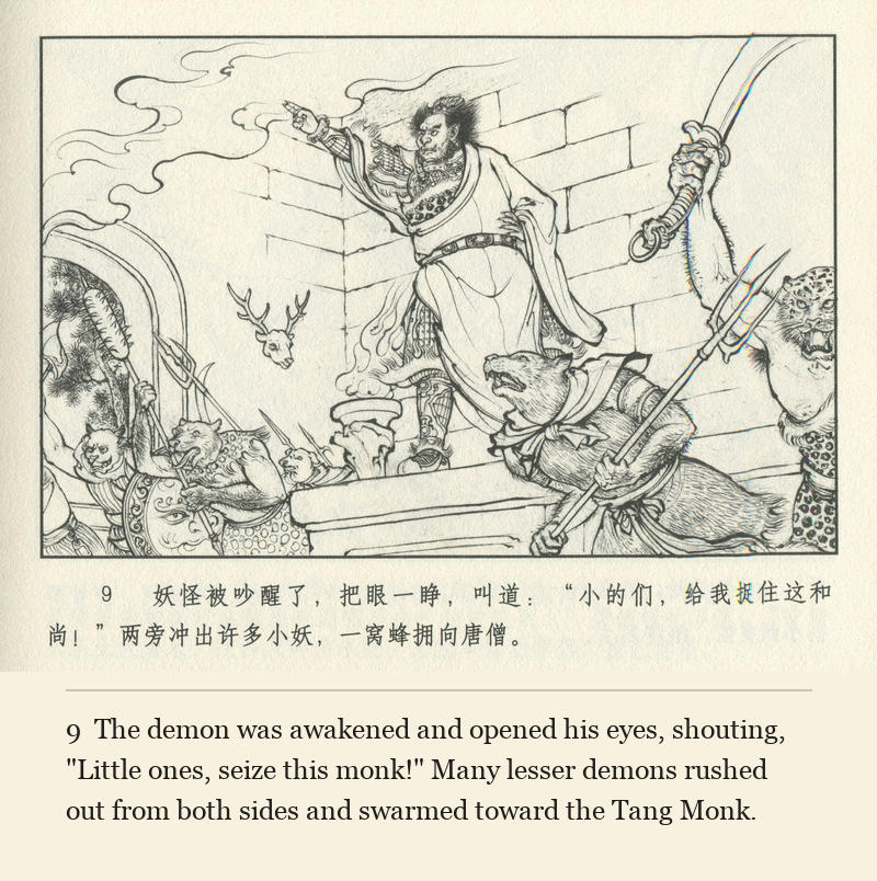 The demon was awakened and opened his eyes, shouting, "Little ones, seize this monk!" Many lesser demons rushed out from both sides and swarmed toward the Tang Monk.