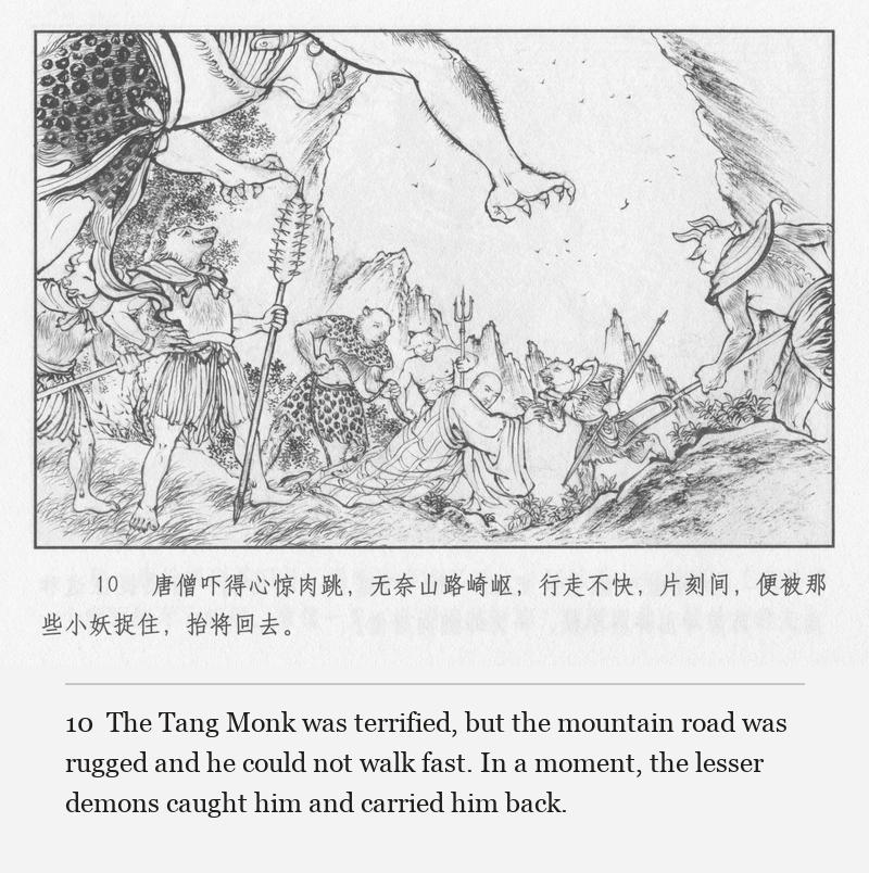 The Tang Monk was terrified, but the mountain road was rugged and he could not walk fast. In a moment, the lesser demons caught him and carried him back.