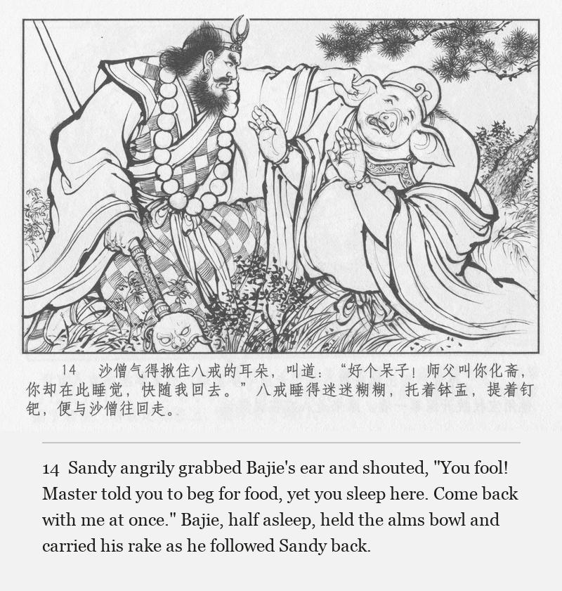 Sandy angrily grabbed Bajie's ear and shouted, "You fool! Master told you to beg for food, yet you sleep here. Come back with me at once." Bajie, half asleep, held the alms bowl and carried his rake as he followed Sandy back.