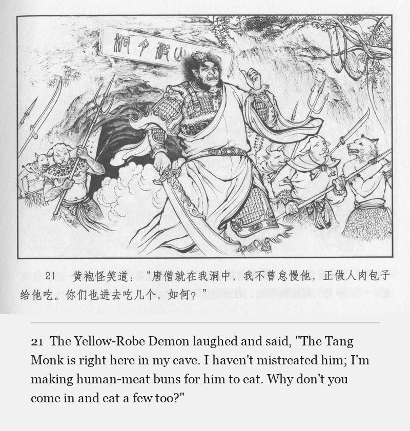 The Yellow-Robe Demon laughed and said, "The Tang Monk is right here in my cave. I haven't mistreated him; I'm making human-meat buns for him to eat. Why don't you come in and eat a few too?"