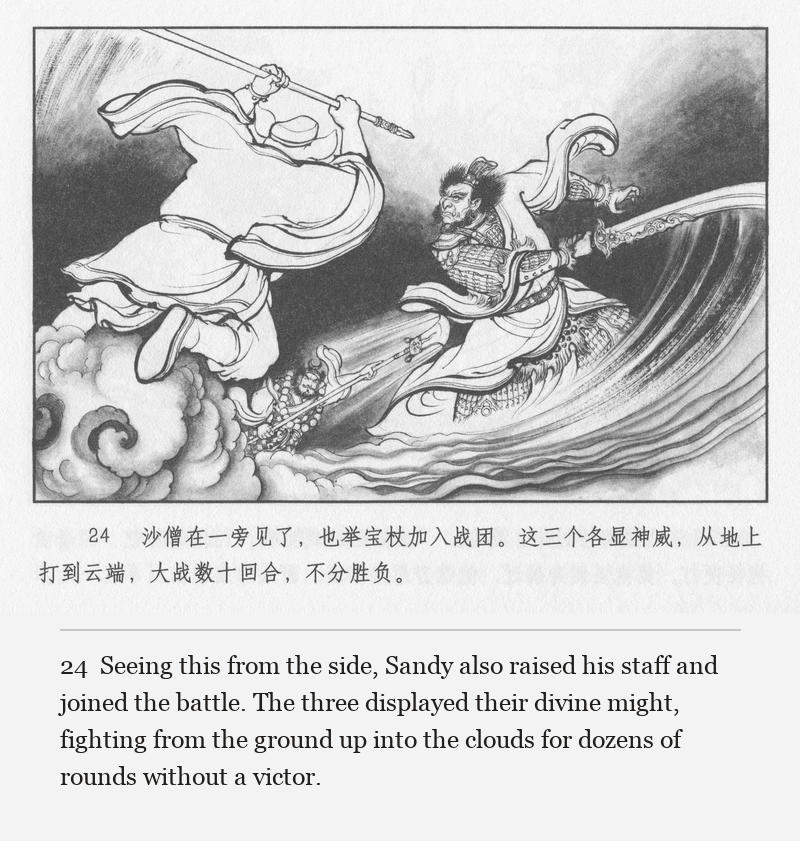 Seeing this from the side, Sandy also raised his staff and joined the battle. The three displayed their divine might, fighting from the ground up into the clouds for dozens of rounds without a victor.