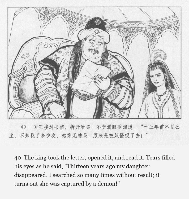 The king took the letter, opened it, and read it. Tears filled his eyes as he said, "Thirteen years ago my daughter disappeared. I searched so many times without result; it turns out she was captured by a demon!"