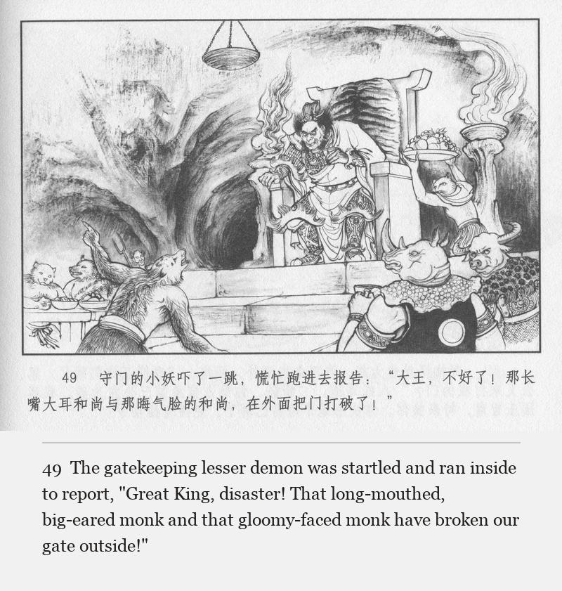 The gatekeeping lesser demon was startled and ran inside to report, "Great King, disaster! That long-mouthed, big-eared monk and that gloomy-faced monk have broken our gate outside!"