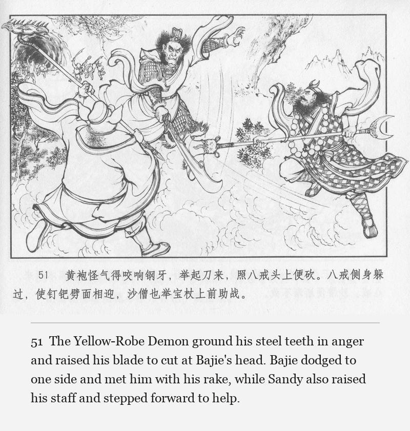 The Yellow-Robe Demon ground his steel teeth in anger and raised his blade to cut at Bajie's head. Bajie dodged to one side and met him with his rake, while Sandy also raised his staff and stepped forward to help.
