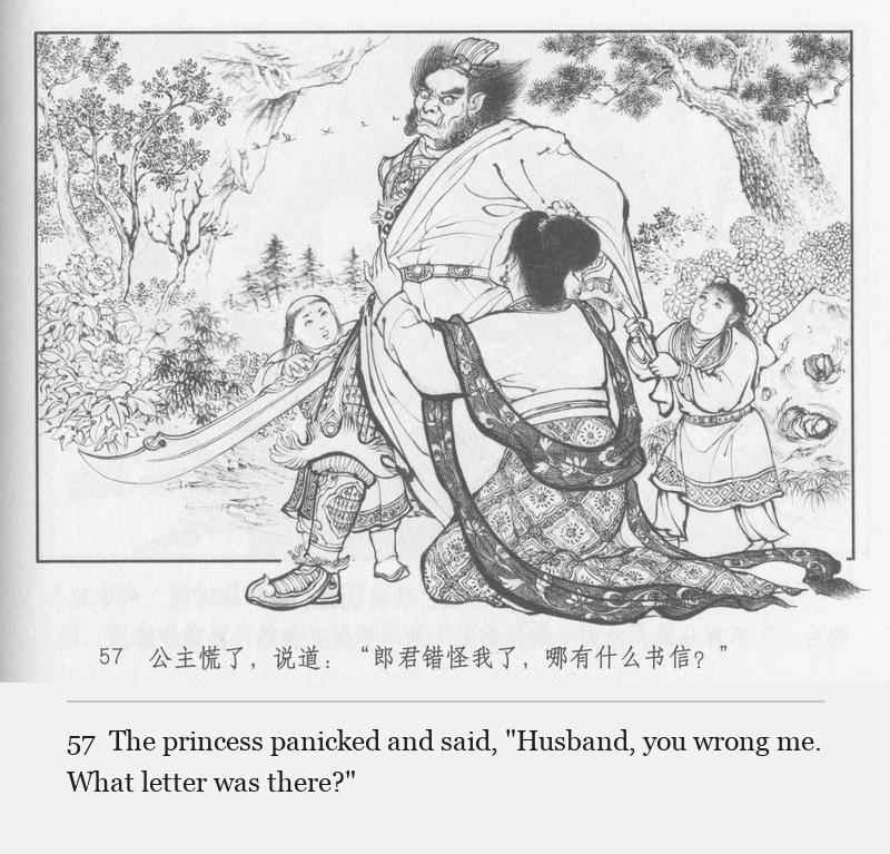 The princess panicked and said, "Husband, you wrong me. What letter was there?"