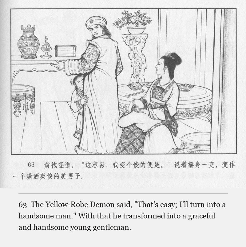 The Yellow-Robe Demon said, "That's easy; I'll turn into a handsome man." With that he transformed into a graceful and handsome young gentleman.