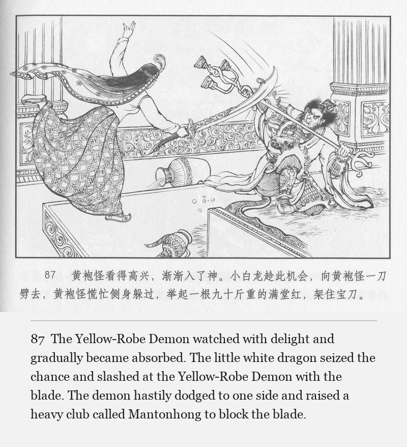 The Yellow-Robe Demon watched with delight and gradually became absorbed. The little white dragon seized the chance and slashed at the Yellow-Robe Demon with the blade. The demon hastily dodged to one side and raised a heavy club called Mantonhong to block the blade.