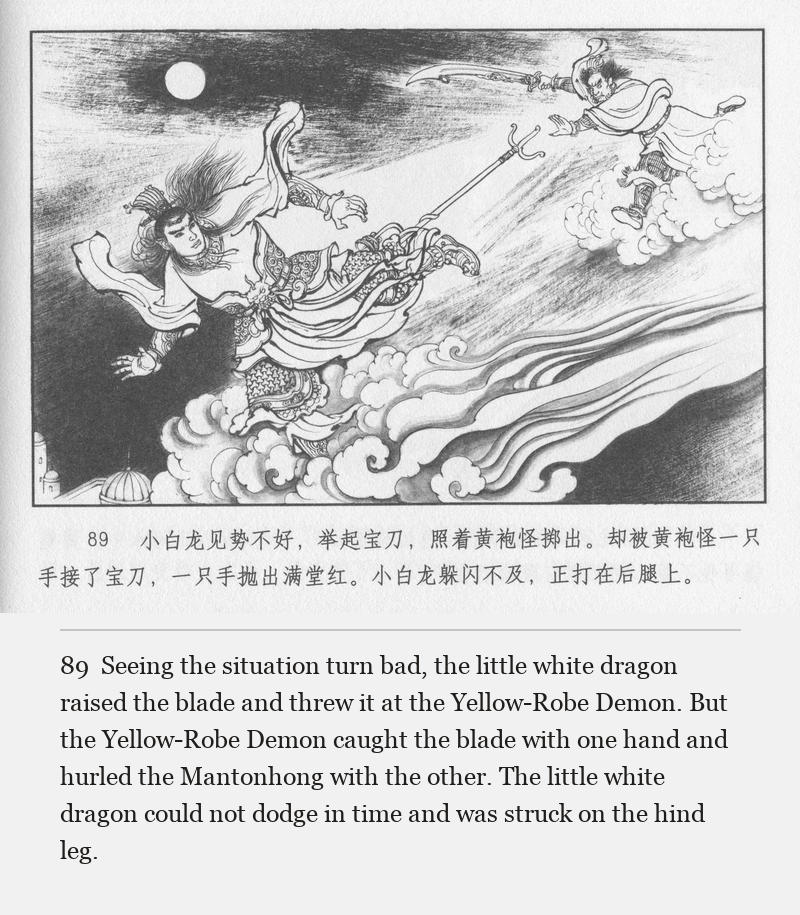Seeing the situation turn bad, the little white dragon raised the blade and threw it at the Yellow-Robe Demon. But the Yellow-Robe Demon caught the blade with one hand and hurled the Mantonhong with the other. The little white dragon could not dodge in time and was struck on the hind leg.