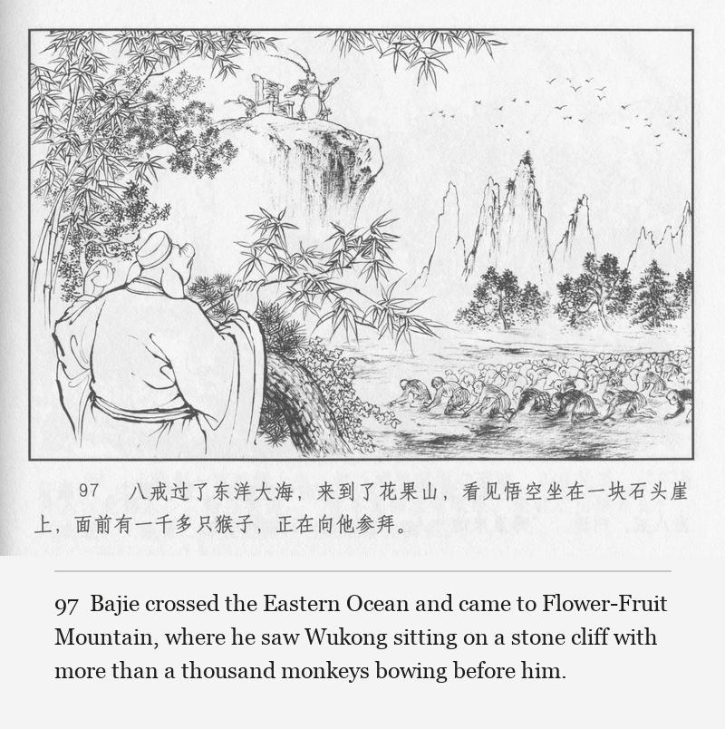 Bajie crossed the Eastern Ocean and came to Flower-Fruit Mountain, where he saw Wukong sitting on a stone cliff with more than a thousand monkeys bowing before him.