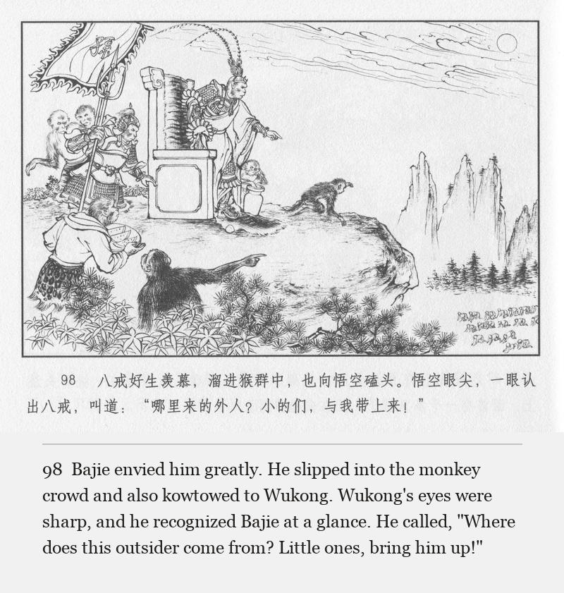 Bajie envied him greatly. He slipped into the monkey crowd and also kowtowed to Wukong. Wukong's eyes were sharp, and he recognized Bajie at a glance. He called, "Where does this outsider come from? Little ones, bring him up!"