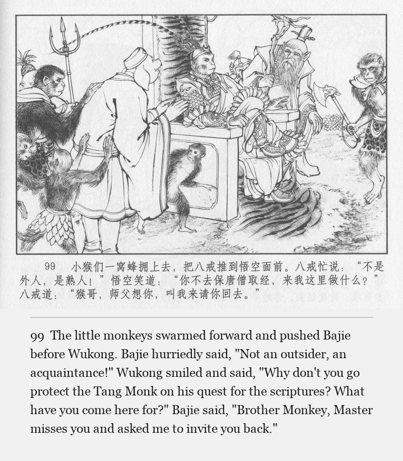 The little monkeys swarmed forward and pushed Bajie before Wukong. Bajie hurriedly said, "Not an outsider, an acquaintance!" Wukong smiled and said, "Why don't you go protect the Tang Monk on his quest for the scriptures? What have you come here for?" Bajie said, "Brother Monkey, Master misses you and asked me to invite you back."