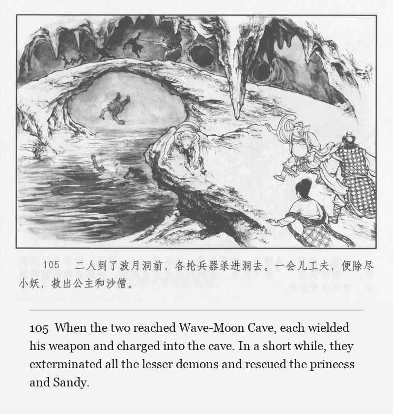 When the two reached Wave-Moon Cave, each wielded his weapon and charged into the cave. In a short while, they exterminated all the lesser demons and rescued the princess and Sandy.