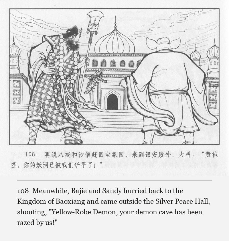Meanwhile, Bajie and Sandy hurried back to the Kingdom of Baoxiang and came outside the Silver Peace Hall, shouting, "Yellow-Robe Demon, your demon cave has been razed by us!"