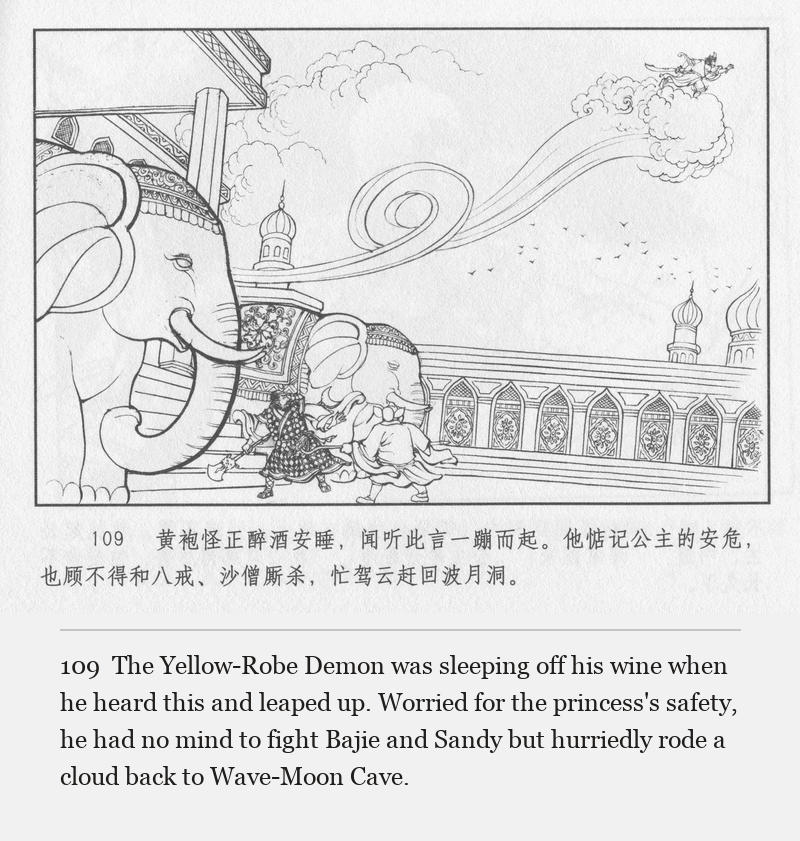 The Yellow-Robe Demon was sleeping off his wine when he heard this and leaped up. Worried for the princess's safety, he had no mind to fight Bajie and Sandy but hurriedly rode a cloud back to Wave-Moon Cave.