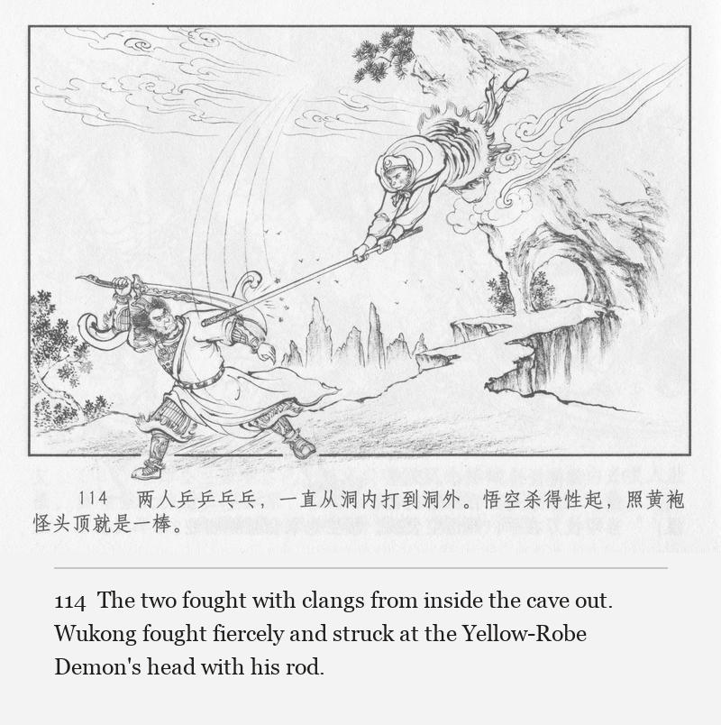 The two fought with clangs from inside the cave out. Wukong fought fiercely and struck at the Yellow-Robe Demon's head with his rod.