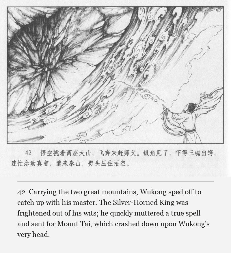 Carrying the two great mountains, Wukong sped off to catch up with his master. The Silver-Horned King was frightened out of his wits; he quickly muttered a true spell and sent for Mount Tai, which crashed down upon Wukong's very head.