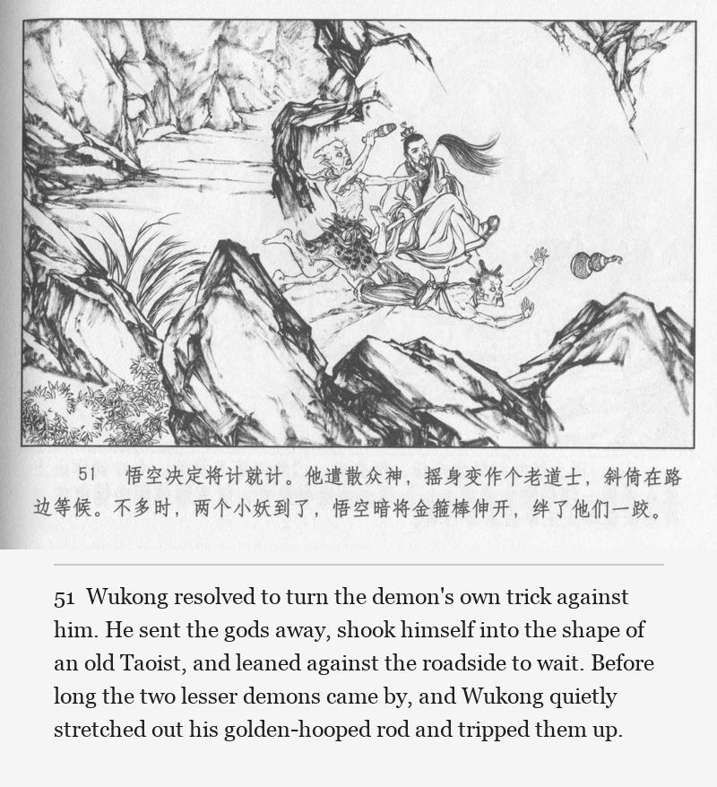 Wukong resolved to turn the demon's own trick against him. He sent the gods away, shook himself into the shape of an old Taoist, and leaned against the roadside to wait. Before long the two lesser demons came by, and Wukong quietly stretched out his golden-hooped rod and tripped them up.